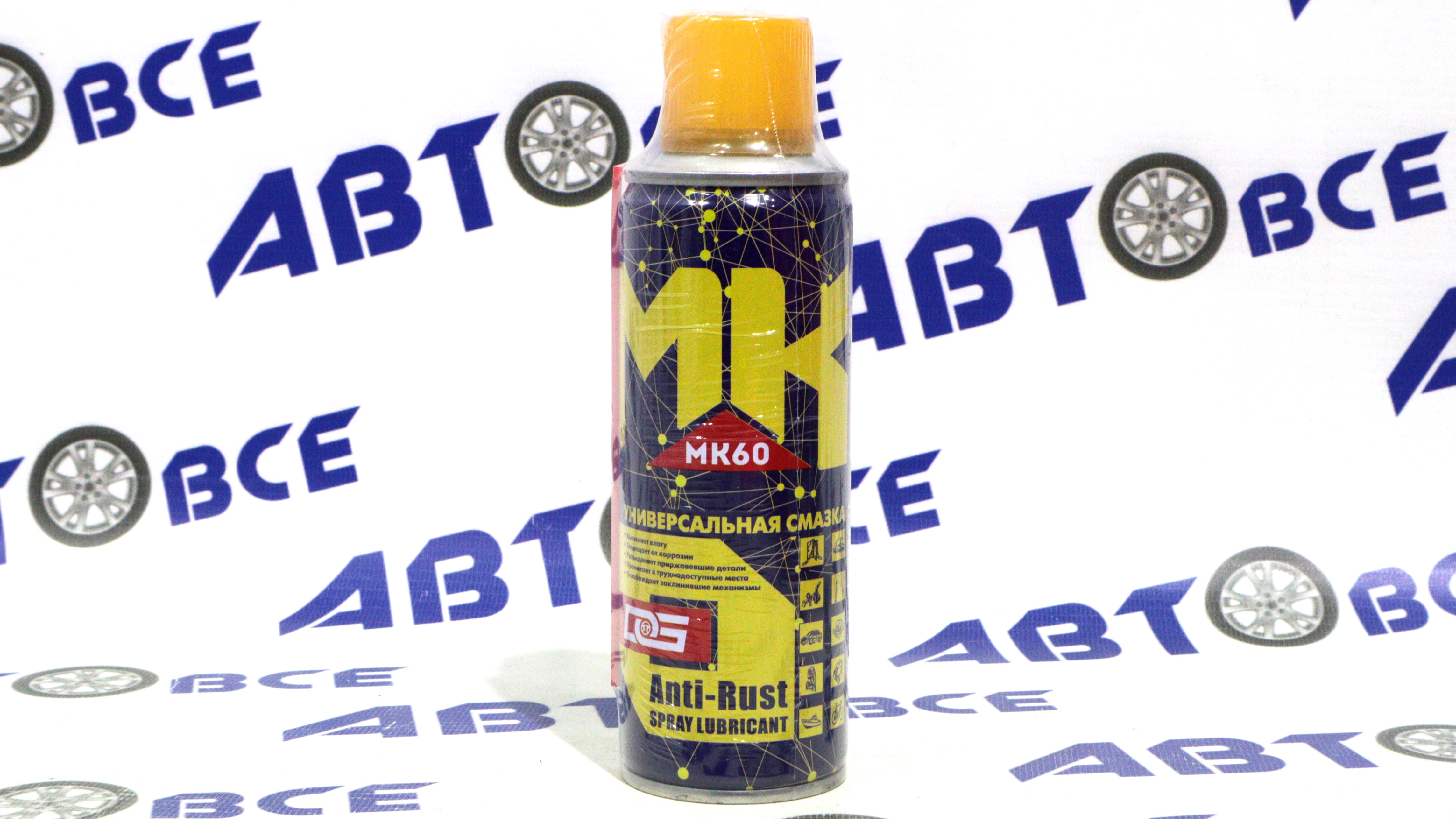 Смазка многоцелевая проникающая антикоррозийная MK-60 (аналог WD-40) 220мл KIMI DG